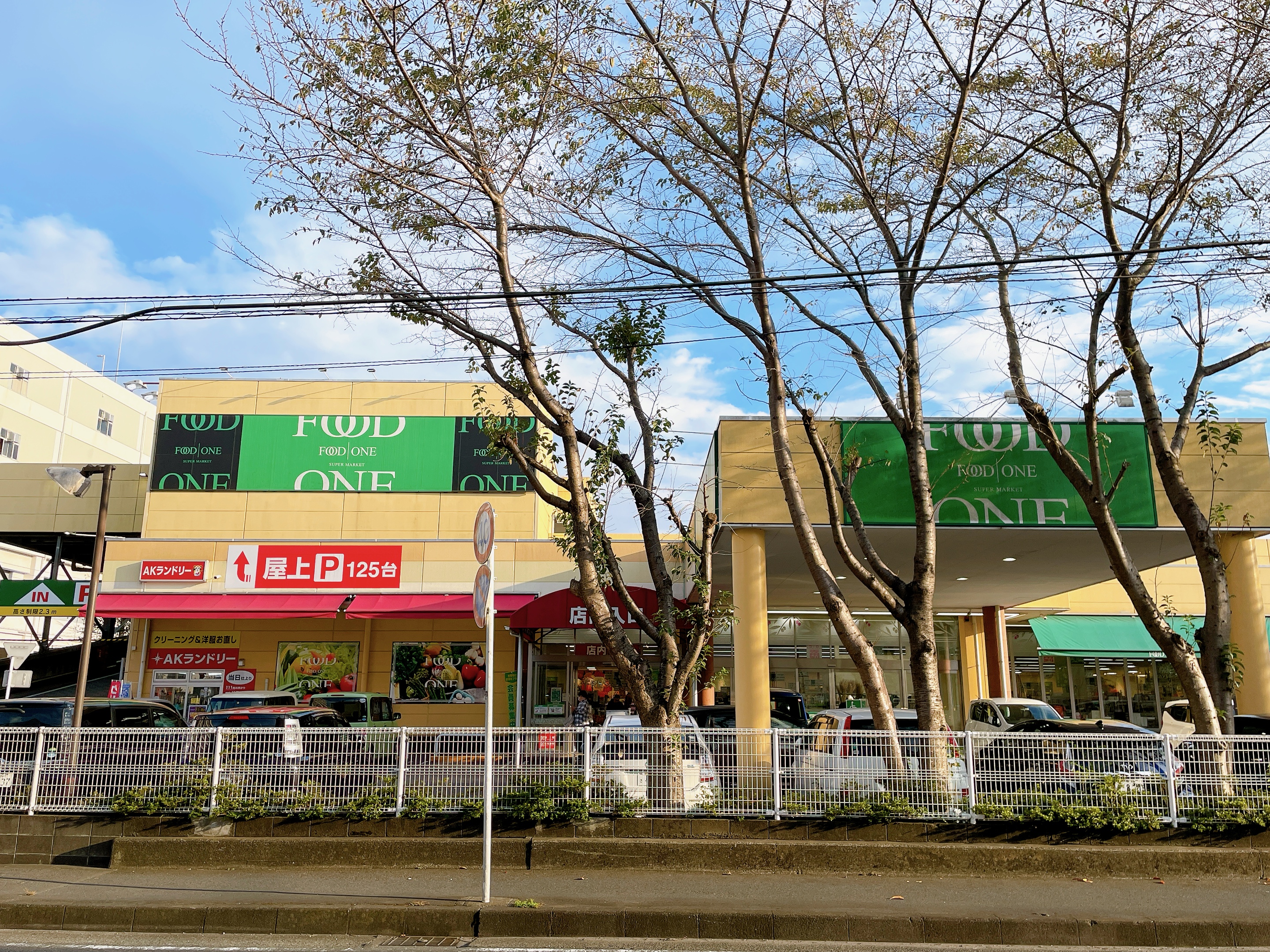 フードワン大野台店